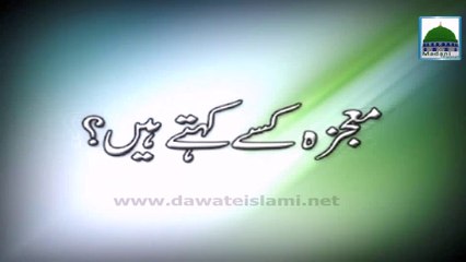 Mojazat Kise Kehte Han - Haji Ubaid Raza Attari