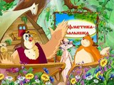 Уроки Тетушки Совы - Арифметика Малышка. Цифра 6