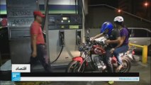 الحكومة الفينزويلية ترفع أسعار البنزين لأول مرة منذ 20 عاما