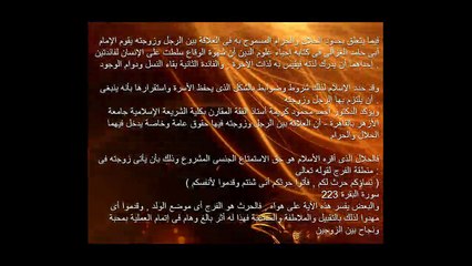 الجنس الحرام بين الزوجين للكبار فقط +18 المسموح والممنوع في العلاقة الحميمة