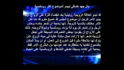 بالفيديو تعرف على ستة امور تزعج النساء اثناء الجماع