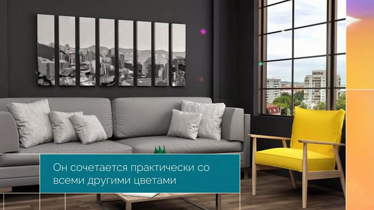 интерьер в серых цветах