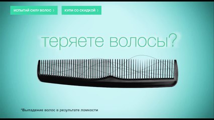 Музыка из рекламы Fructis Рост во всю силу 2016