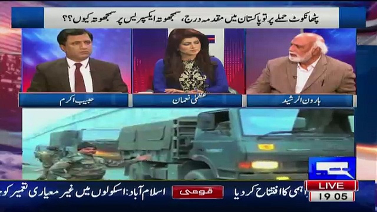 Haroon Rasheed Response Why Pathankot Case FIR Register In Pakistan