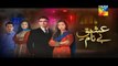 Ishq e Benaam Episode 76 Promo HUM TV Drama 19 Feb 2016  best movies