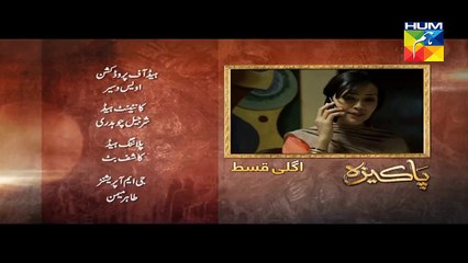 Pakeeza Episode 03 Promo HD HUM TV Drama 18 Feb 2016  best movies