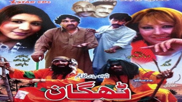 Pashto Comedy Telefilm Thagan - Ismail Shahid - Pusho Mazahiya Telefilm 2016 HD