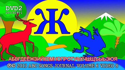 Развивающие мультфильмы. Алфавит и буквы. Букварь Азбука