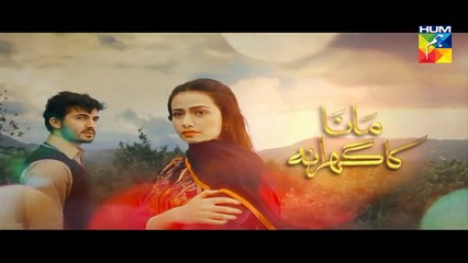 Mana Ka Gharana Episode 12 Promo HUM TV Drama 17 Feb 2016 mp4