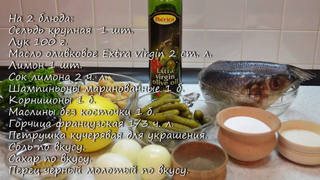 Как подать селедку