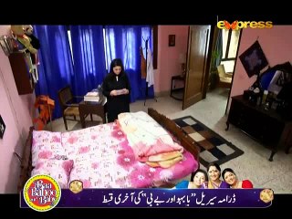 Shukrana Last Episode 55 on Express Ent