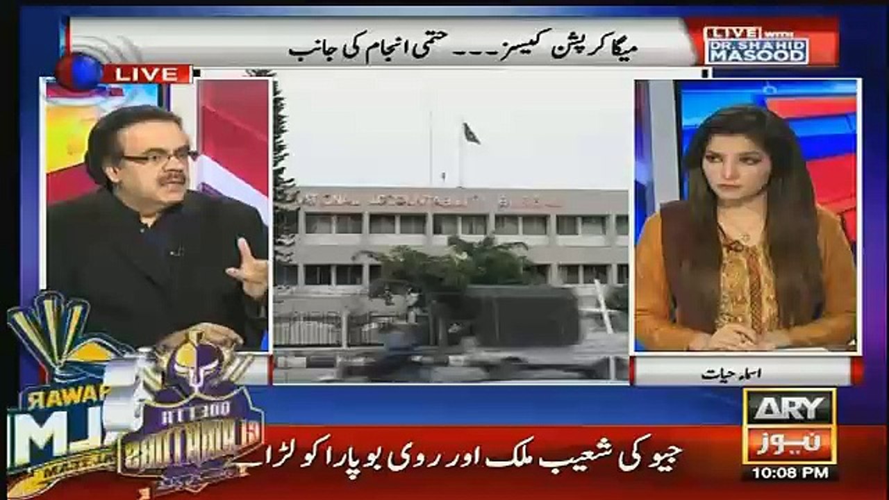 Kia President Mamoon Hussain NAB Ko Ban Kardenge-Shahid Masood