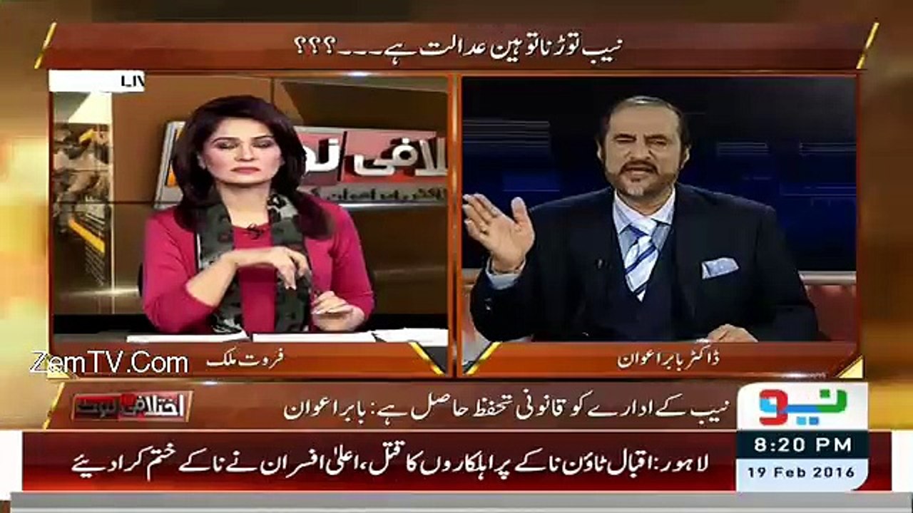Nae Commission Banane Ka Tasawur Kia Hai.. Babar Awan Telling