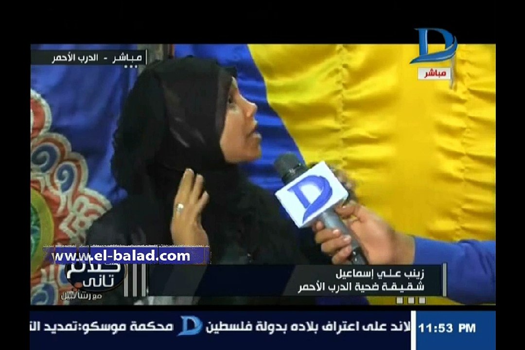 شقيقة دربكة