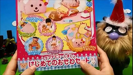 メルちゃん ママデビュー♪ はじめてのおせわセット おせわパーツ おままごと お世話 おもちゃアニメ❤おかあさんといっしょ♦ Baby Doll Mellchan Debut set Toy