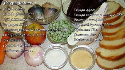 Праздничная закуска