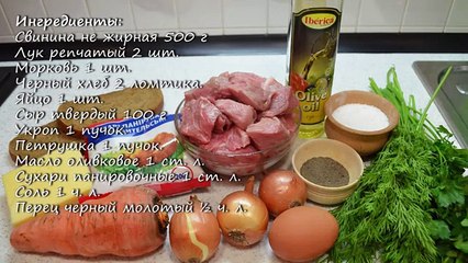 Мясной хлеб