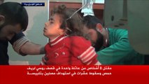 مقتل ثمانية من عائلة واحدة بقصف روسي على حمص