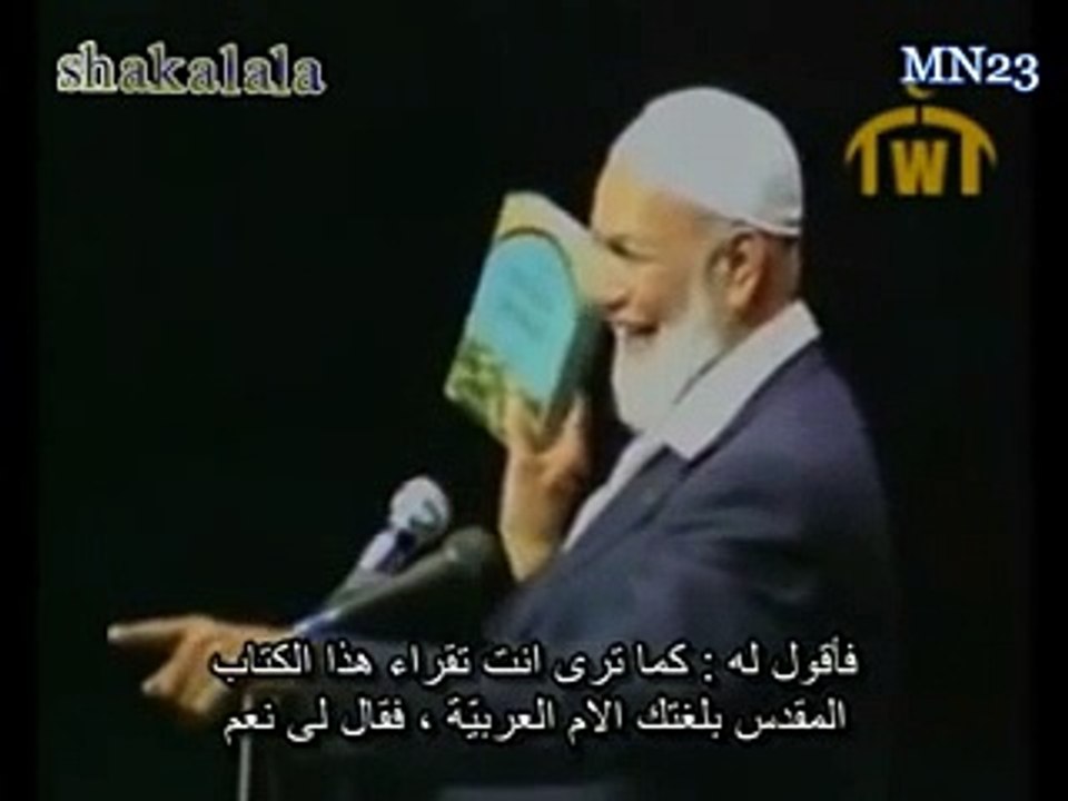 حوار بين احمد ديدات ومسيحى عربى - رائع