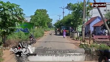 Sankaran Kovil Shanmugaiyya Murder _clip1