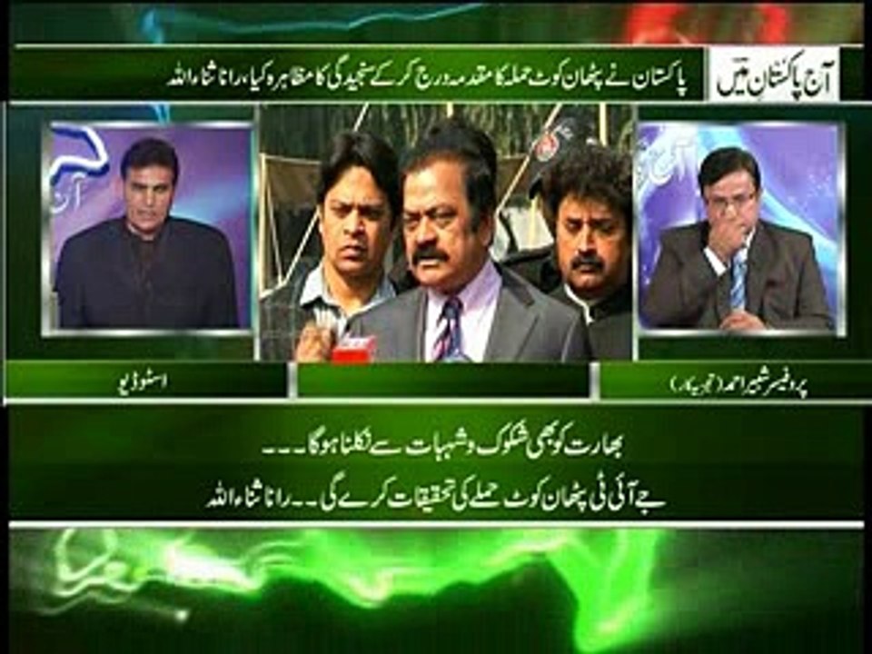 Ajj pakistan main 19-02-2016 part-02