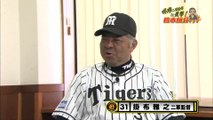 熱血！タイガース党 2016.02.19 春季キャンプ情報