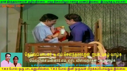 Sathyam Sundaram  1981  TMS Legend  song  2