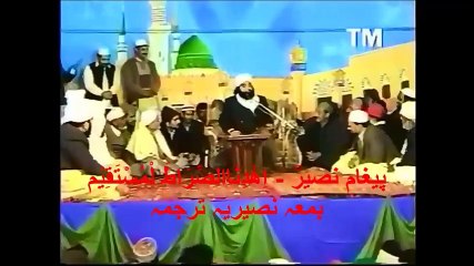 Pir Syed Naseeruddin Naseer R.A - Straight Path with Naseeria Translation