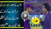 Interesting Conversation of Sarfraz Ahmed With Ramiz Raja After Toss in Semi Final of PSL - Follow Channel