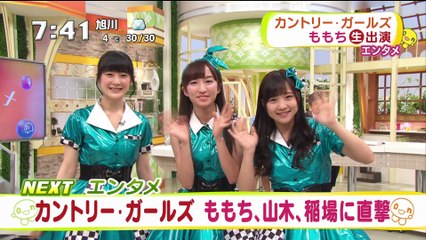 160220 イチオシ  カントリー・ガールズ