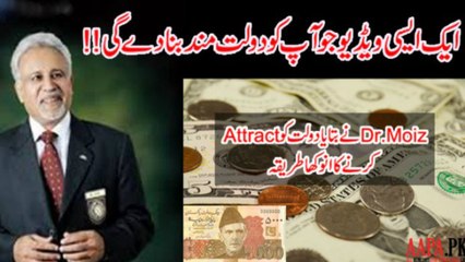 Ek Aesi Video Jo Aap ko Dolat Mand Banaden Gi