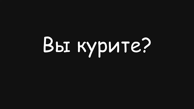 Что было бы если бросить курить прямо сейчас! ПОСМОТРИ!