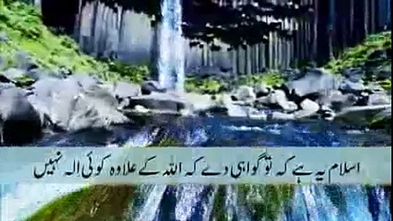 18-Hadees-e-Jibreel