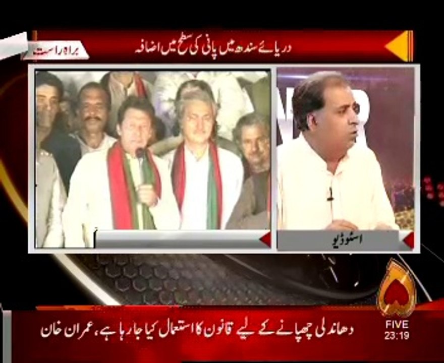 Foj Bata Kar Nahi Aaia Karti