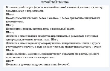 Сырники в духовке. Рецепт