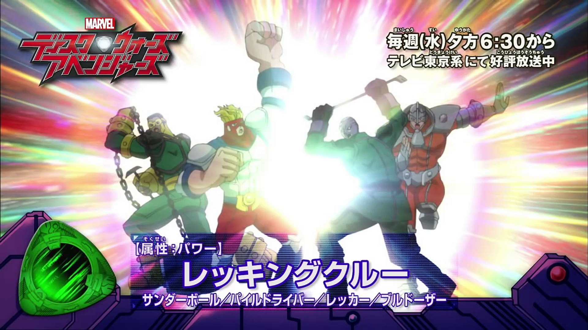 マーベル ディスク ウォーズ アベンジャーズ ヴィラン紹介 Dailymotion Video