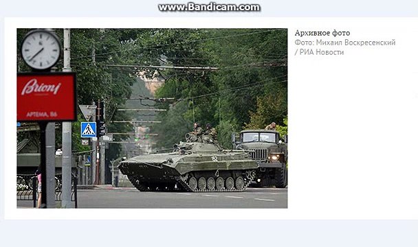 СМИ- ДТП с участием БМП произошло в Донецкой области