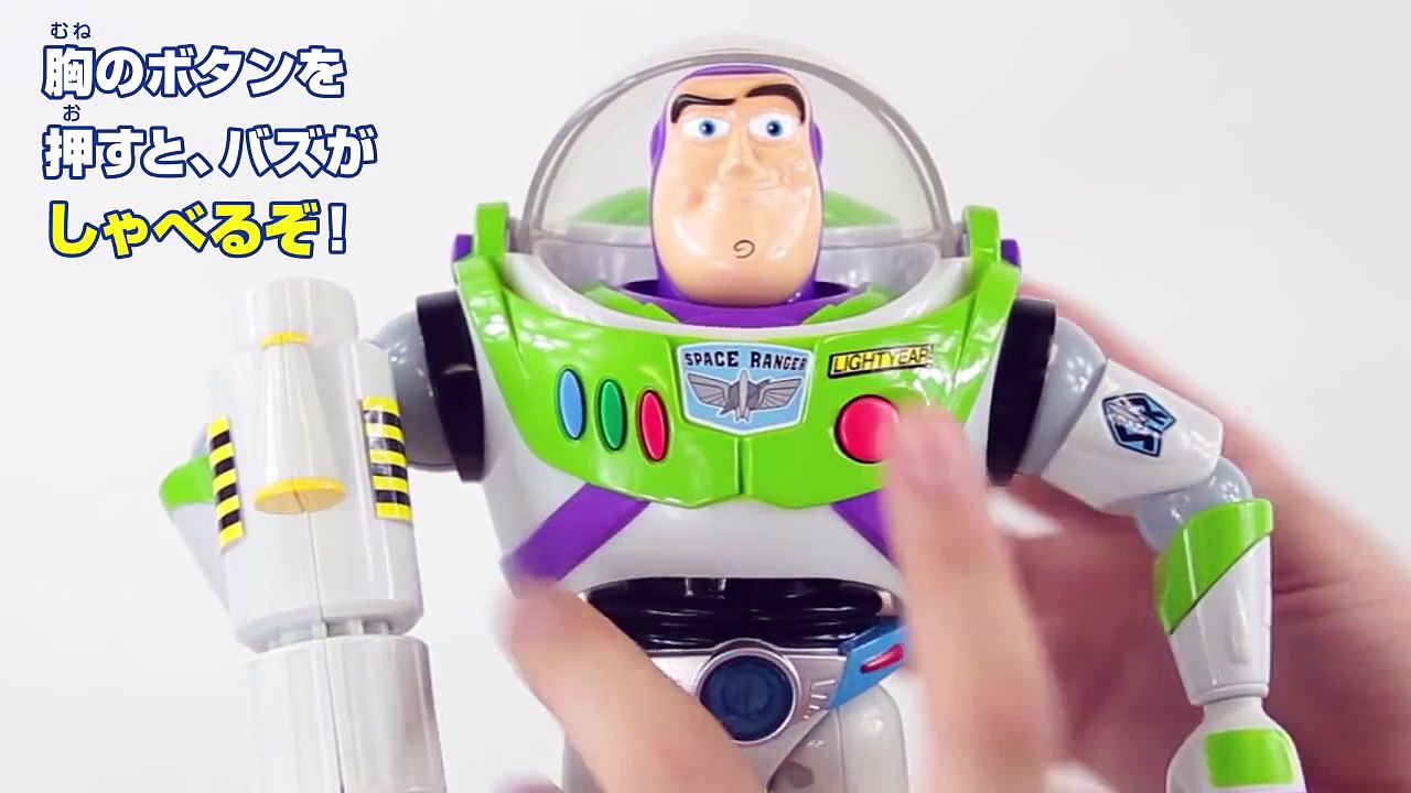 トイ・ストーリー 戦え！スペースレーザー バズ・ライトイヤー商品紹介