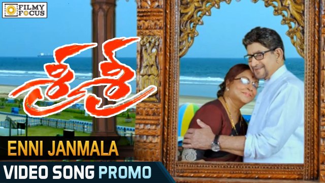 Enni Janmala Video Song Trailer || Sri Sri Movie Songs || Krishna, Vijaya Nirmala
