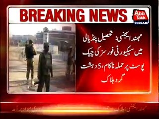 Five terrorists killed in security forces encounter