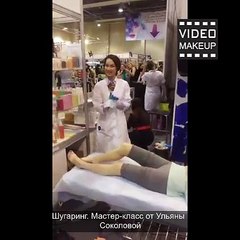 Шугаринг. Мастер-класс от Ульяны Соколовой