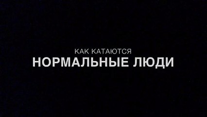 Download Video: VINE Катание на коньках