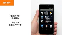 【INFOBAR A02】基本操作・マナーモード・プロフィール表示