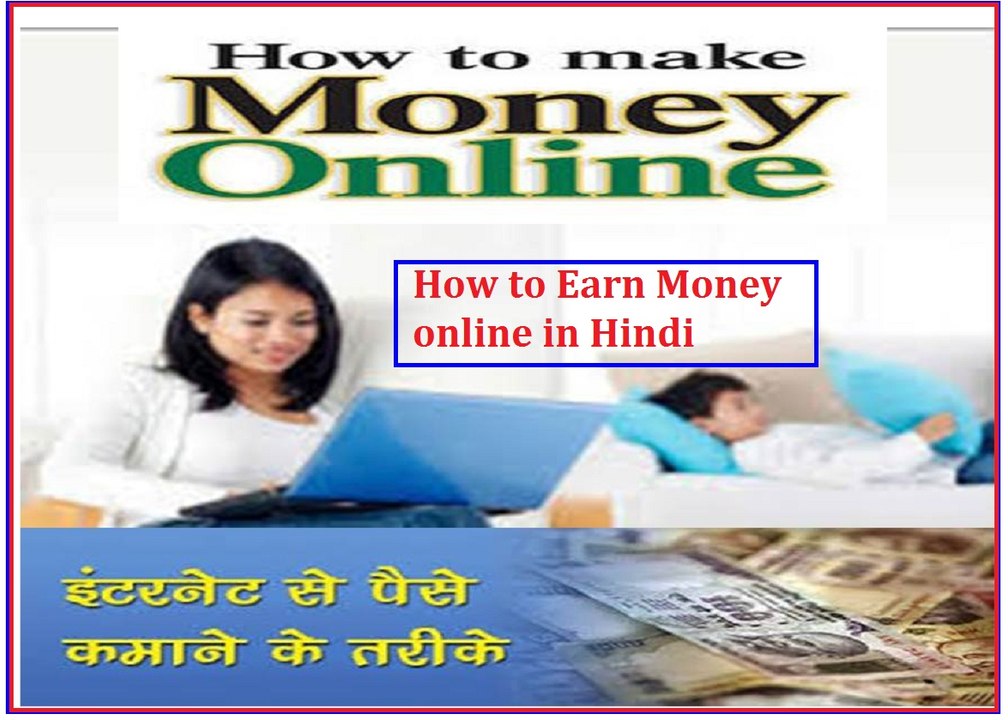 How to earn money online in Hindi Urdu