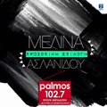 ΜΕΛΙΝΑ ΑΣΛΑΝΙΔΟΥ - ΠΡΟΣΩΠΙΚΗ ΕΠΙΛΟΓΗ Palmos Radio 102.7 Fm