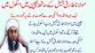 (Funny) How Maulana Tariq Jameel Avoid Teacher Punishment in Childhood 2016