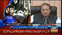 Ary News Headlines - 13 February 2016 - 2100 - Pakistan News