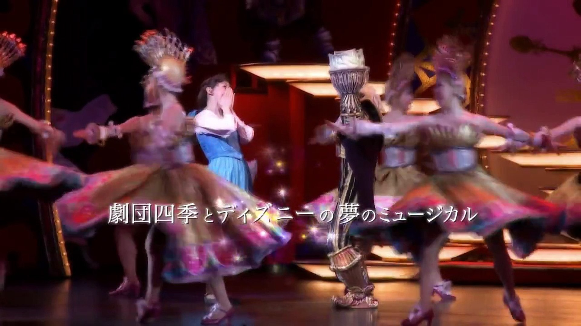 劇団四季 美女と野獣 プロモーションビデオ Dailymotion Video