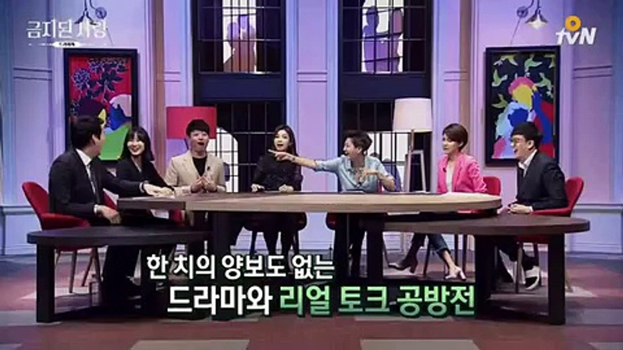 드라마톡 금지된 사랑.E01.160220 -1