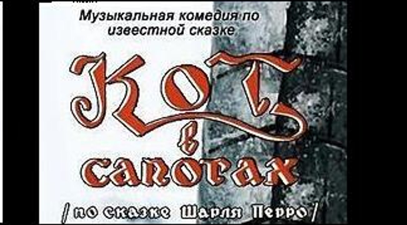 Кот в сапогах - 1938  Музыкальный мультфильм сказка